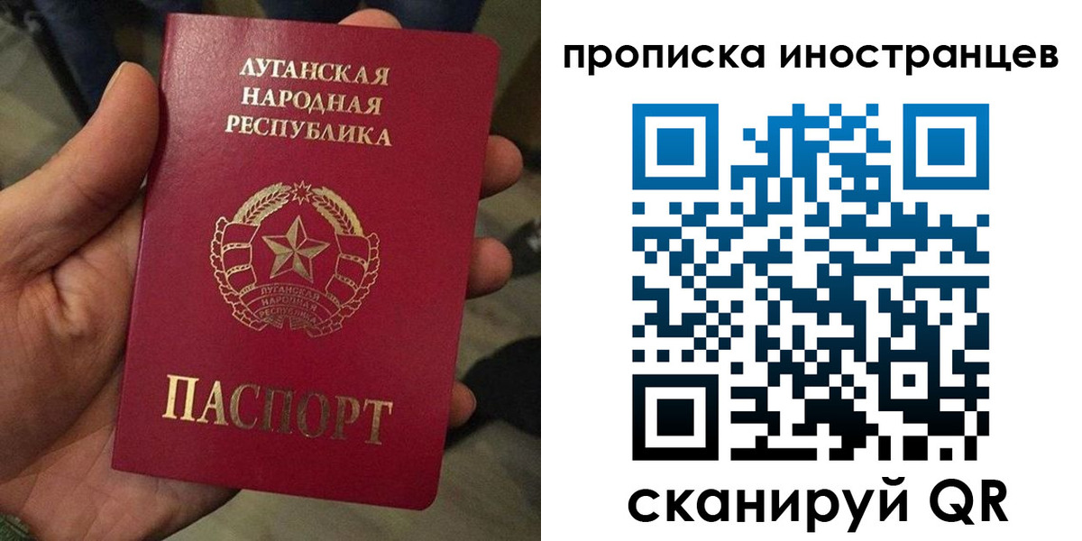 прописка штамп в Юрьевце