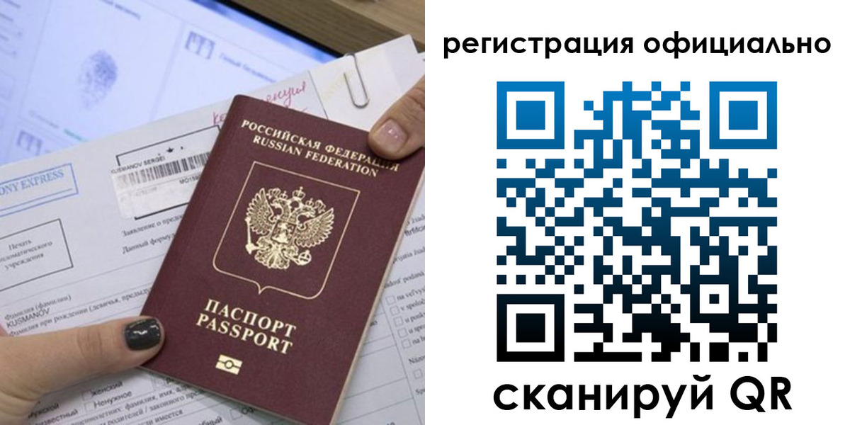 временная регистрация для школы в Юрьевце